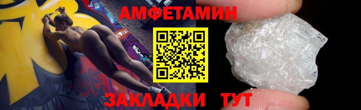 АМФЕТАМИН  Amphetamine 97%  Вход с VPN  Калач-на-Дону  АМФ 