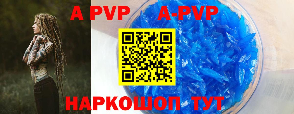 Калач-на-Дону  Альфа ПВП VHQ  Вход с VPN  цена наркотик  APVP кристаллы  APVP 