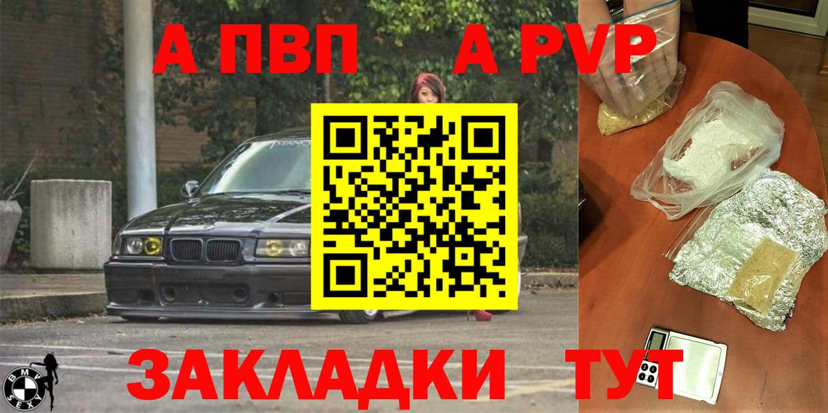 Alpha PVP крисы CK Калач-на-Дону