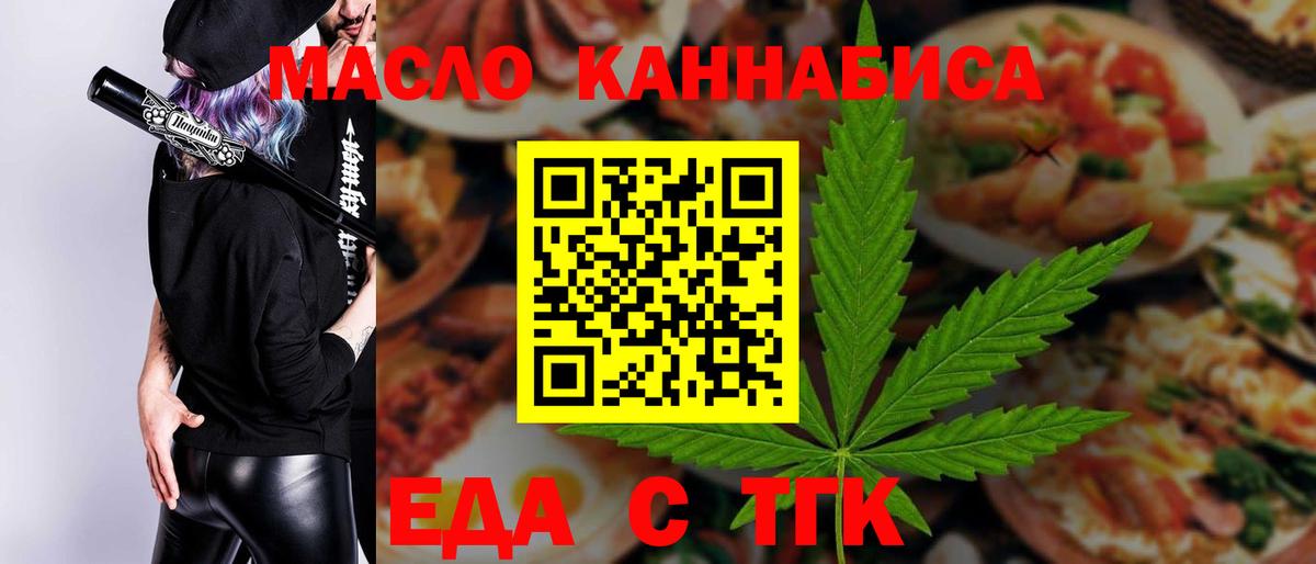 Печенье с ТГК конопля  Вход с VPN  Калач-на-Дону 