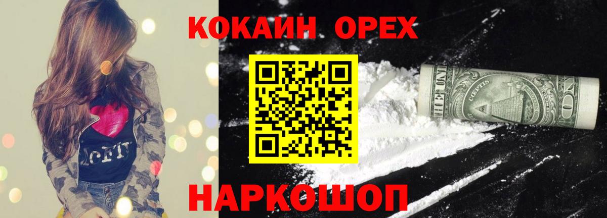 COCAIN Боливия Калач-на-Дону