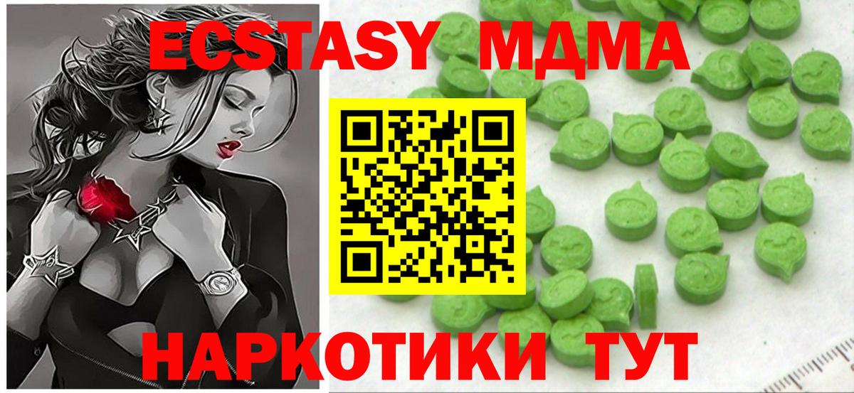 Калач-на-Дону  Экстази DUBAI  Ecstasy  Вход с VPN 