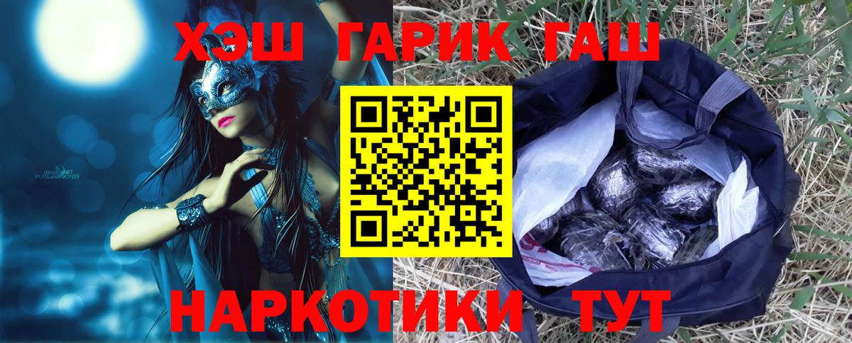 ГАШИШ Premium Калач-на-Дону