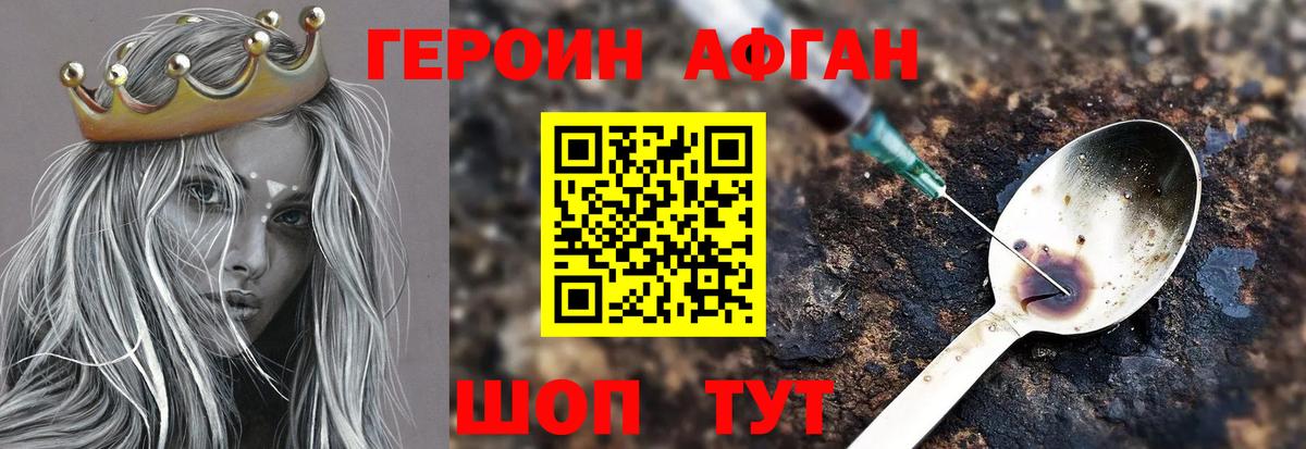 Героин гречка Калач-на-Дону