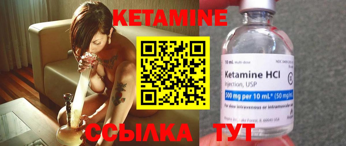 Кетамин ketamine  дарк нет официальный сайт  Калач-на-Дону  Вход с VPN 