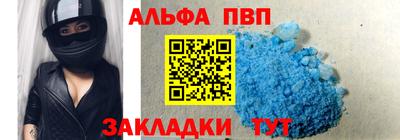 ALPHA-PVP Малгобек