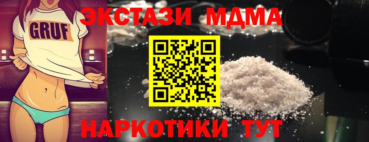 МДМА  МДМА молли  Вход с VPN  Калач-на-Дону  MDMA кристаллы 