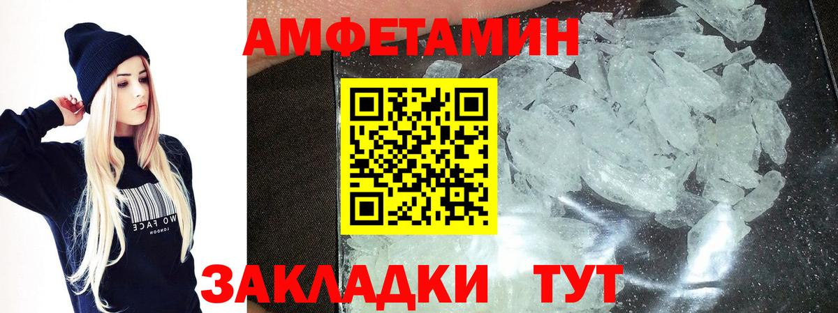 МЕТАМФЕТАМИН винт  МЕТАМФЕТАМИН винт  Калач-на-Дону  Вход с VPN 