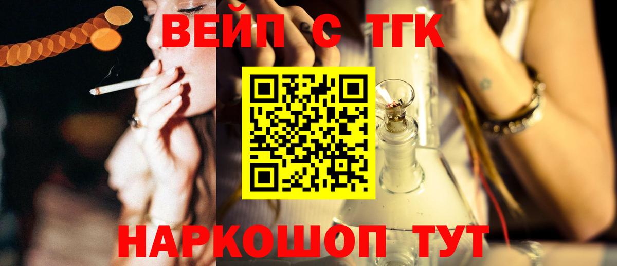 Дистиллят ТГК гашишное масло  Вход с VPN  Дистиллят ТГК вейп  Калач-на-Дону 